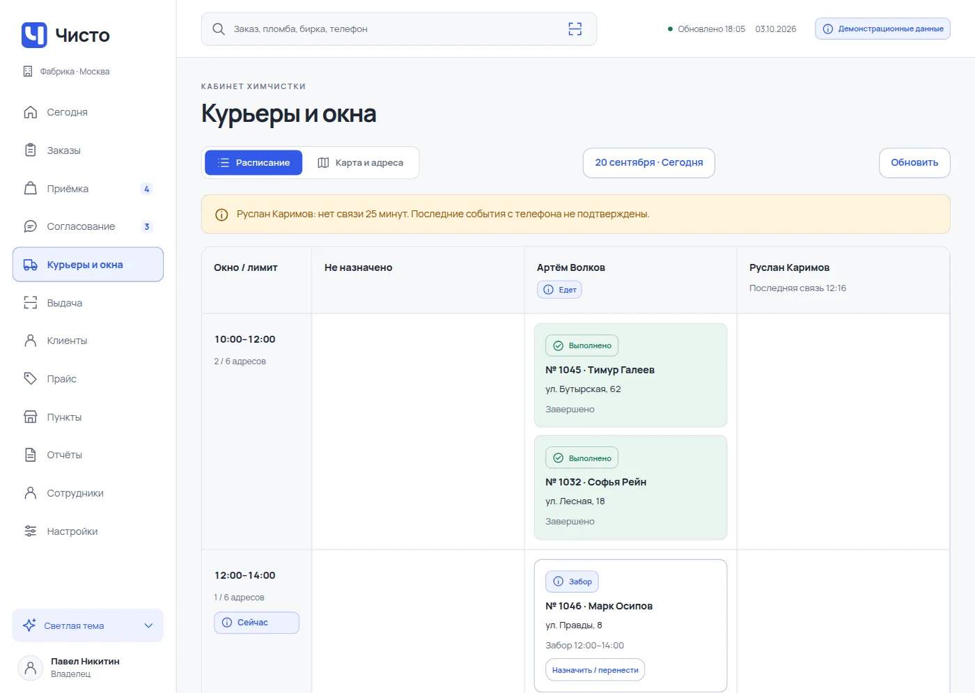 Кабинет: курьеры и окна