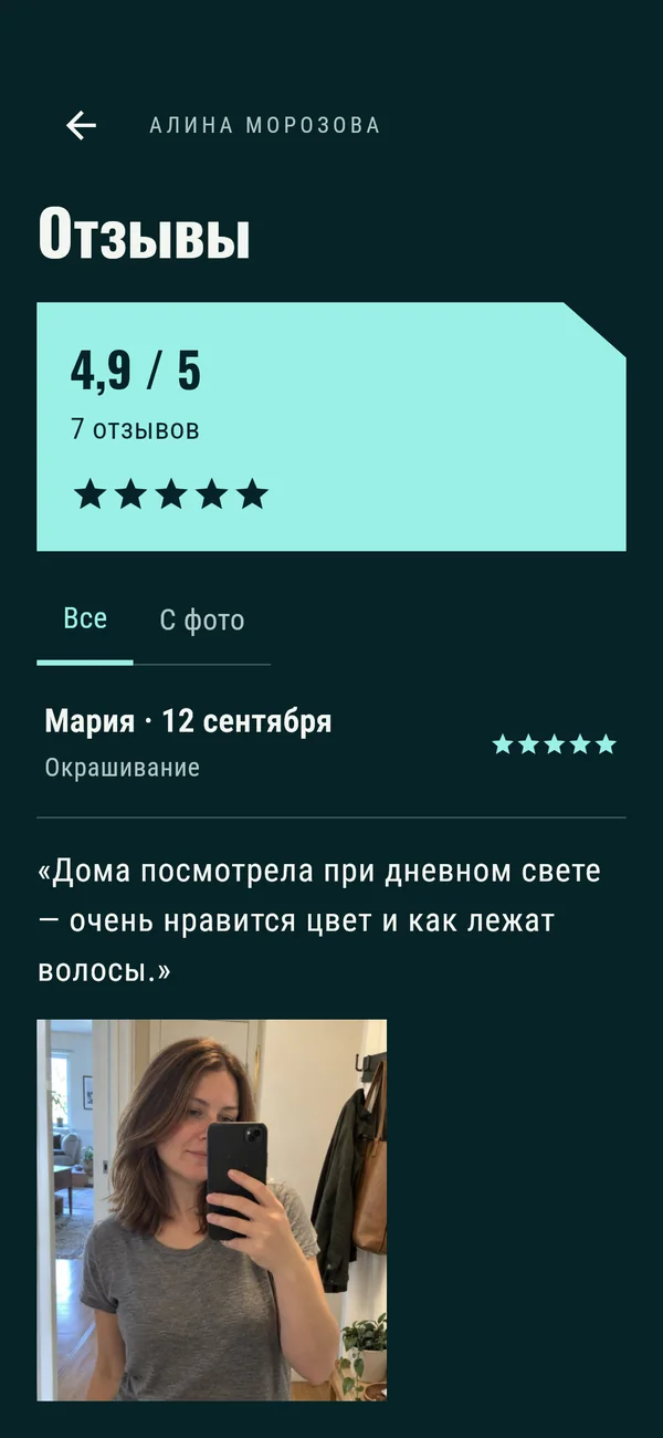 Форма: отзывы с фото