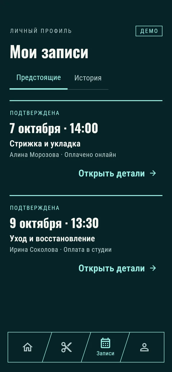 Форма: мои записи