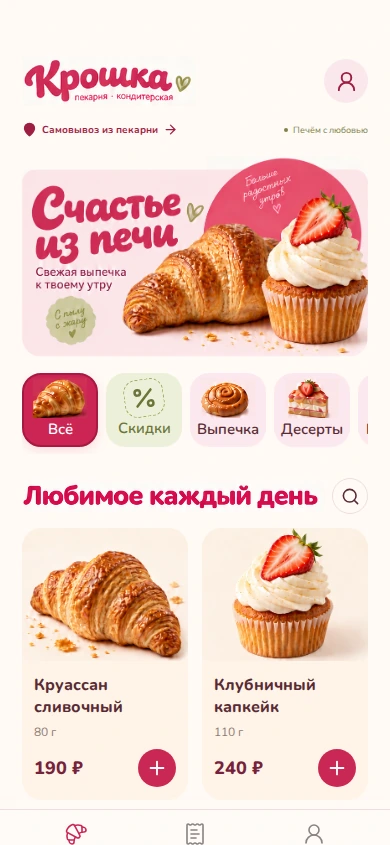 Крошка: меню пекарни в мини-приложении