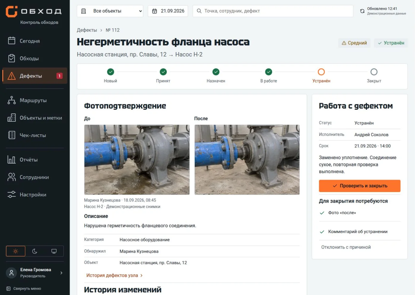 Дефект с фото до и после