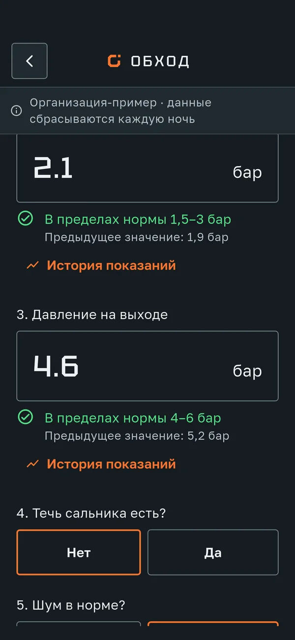 Приложение: чек-лист с нормами