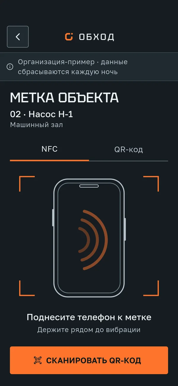 Приложение: метка NFC