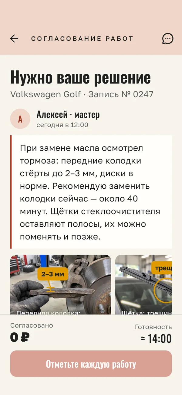 По плану: допработы с фото и ценой