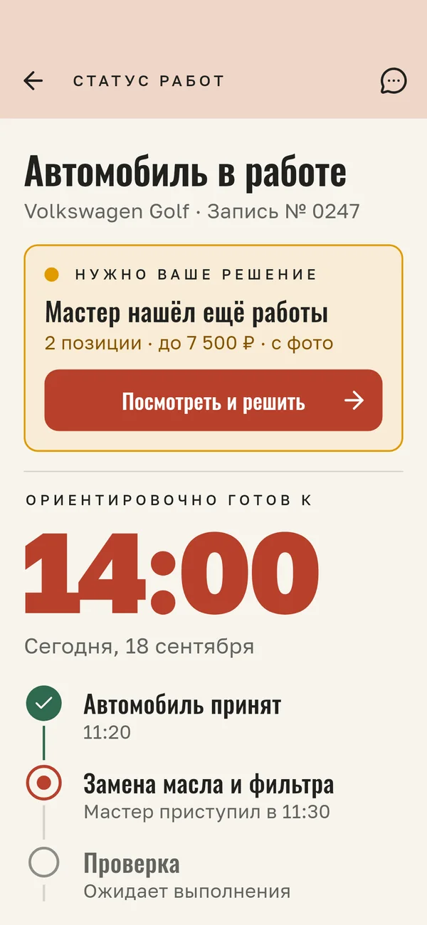 По плану: статус работ и время готовности