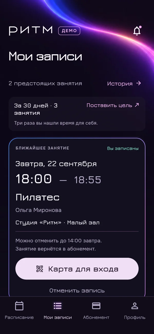 Ритм: мои записи