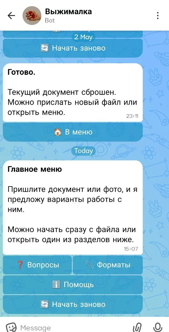 Выжималка: меню бота в MAX